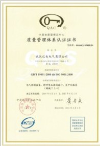 武漢億電電氣有限公司