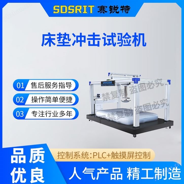 床墊沖擊試驗機 售后完善