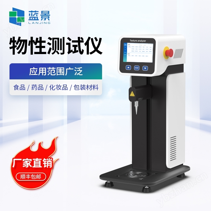 明膠凝凍強度測定儀