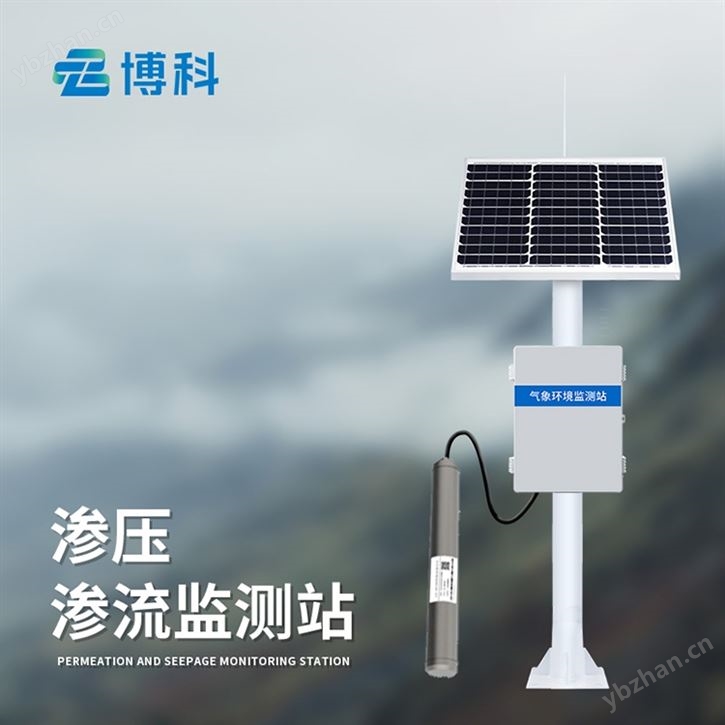 渗流量监测系统
