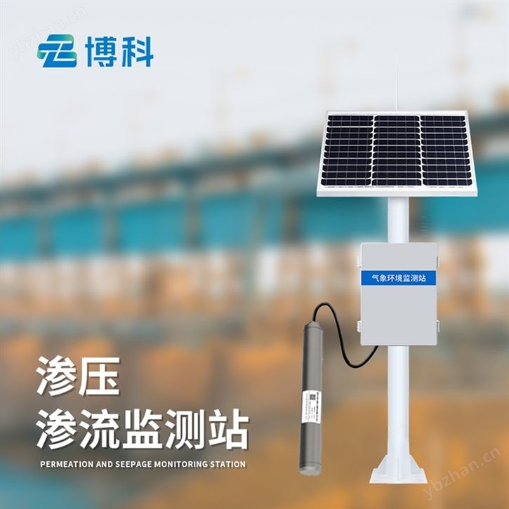 渗压自动监测站