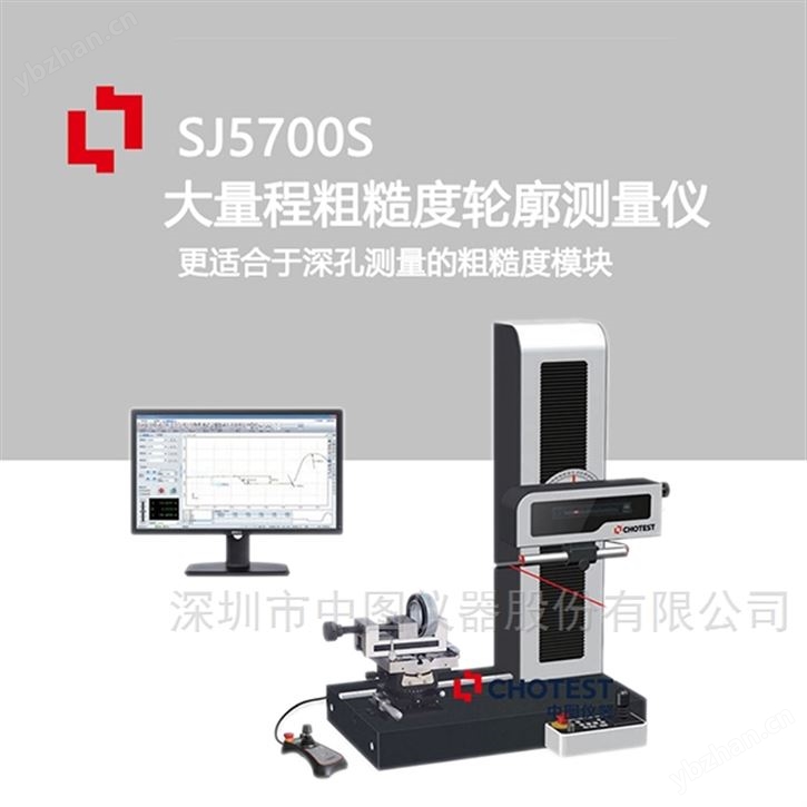 粗糙度轮廓仪厂家