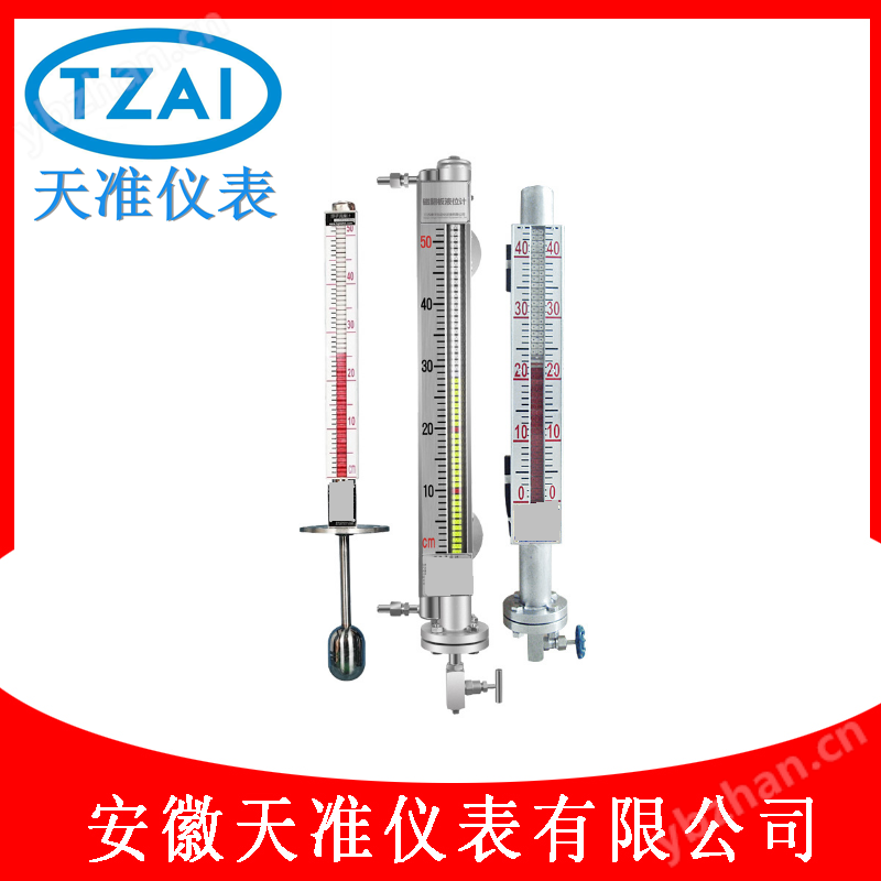 天准带远传信号磁翻板液位计