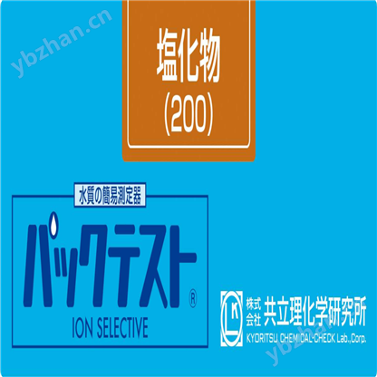 日本共立氯水质快速测试包