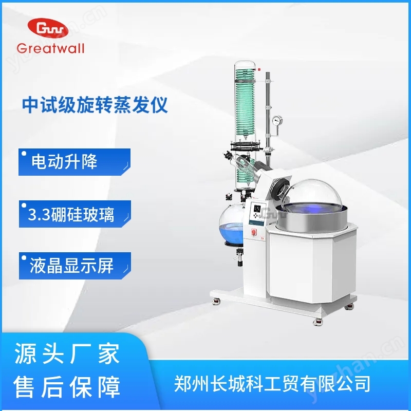 大型防爆旋轉蒸發儀R-20100Ex