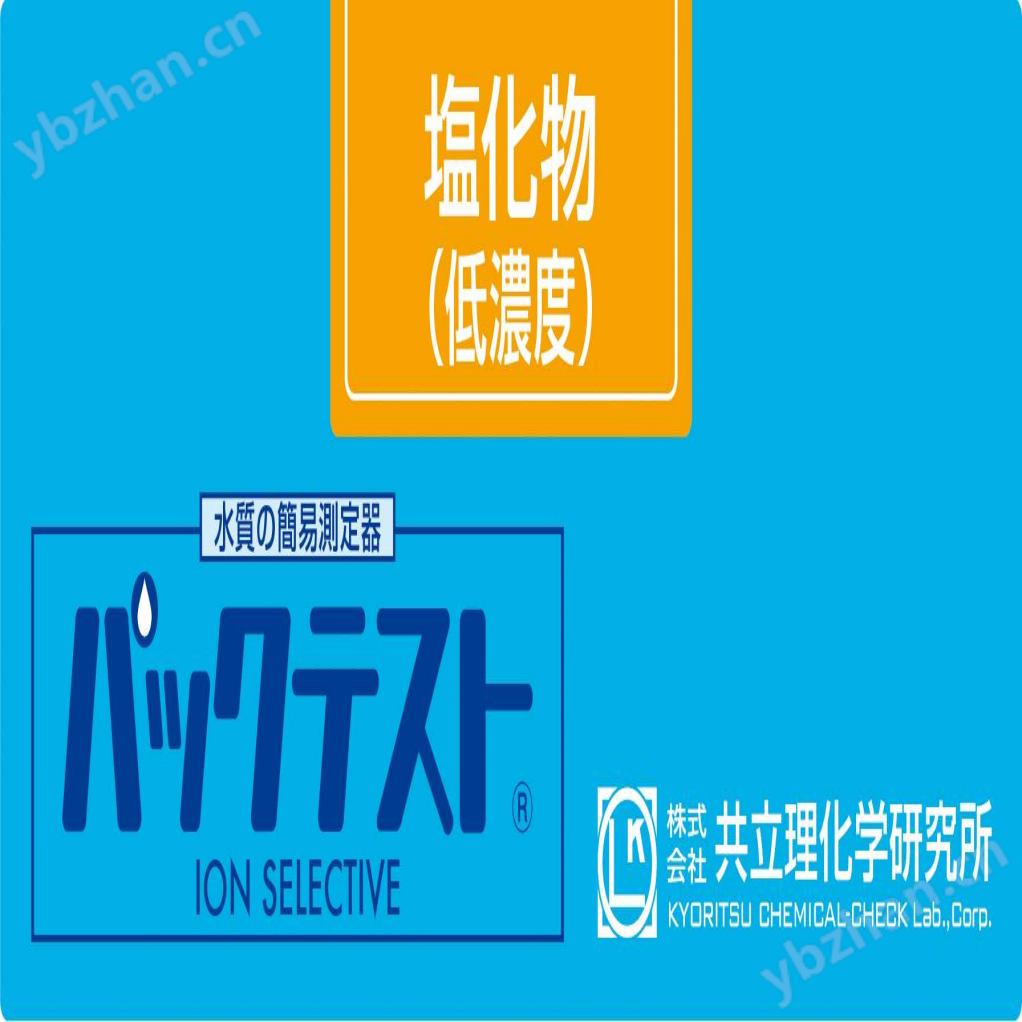 共立氯低浓度水质快速测试包