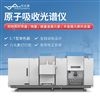火焰原子吸收光谱仪