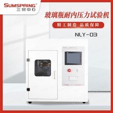 玻璃瓶耐内压力检测仪器