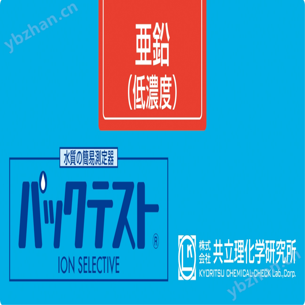 共立锌（低浓度）水质快速测试包