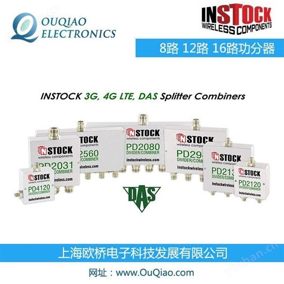 PD1140--INSTOCK一分四功分器