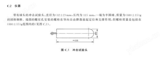 无菌医疗器械运输包装集中冲击试验机 标准
