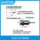兩線制接近開關(guān)XL-GWDG-30DA-15 /15mm