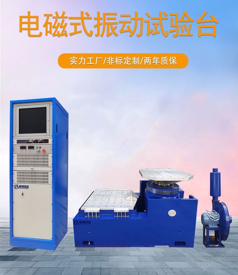 垂直水平振動測試臺