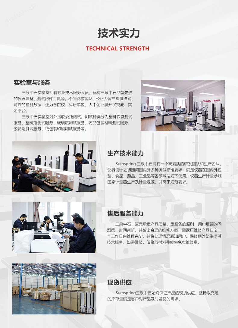 預灌封注射器針與針座連接力測試儀