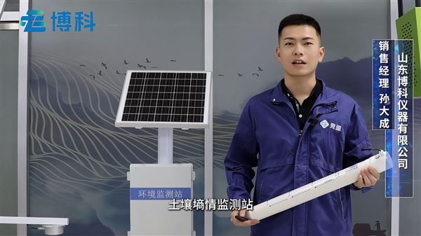 農業土壤墑情監測系統是什么？測量范圍是多少？