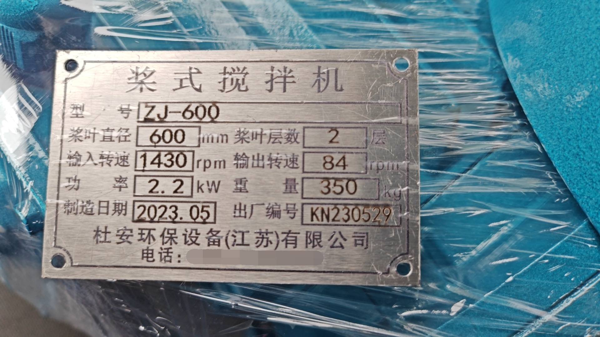 桨式搅拌机使用注意事项