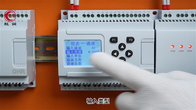 虹润OHR-DN50导轨式无纸记录仪输入参数设置的操作讲解