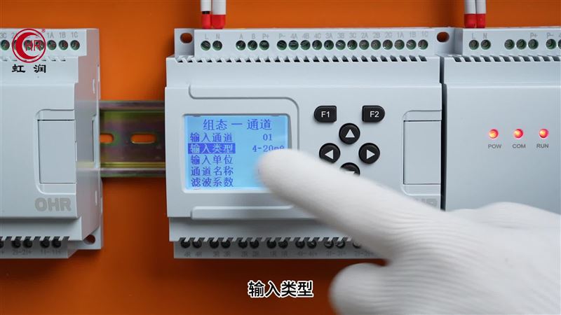 虹润OHR-DN50导轨式无纸记录仪输入参数设置的操作讲解