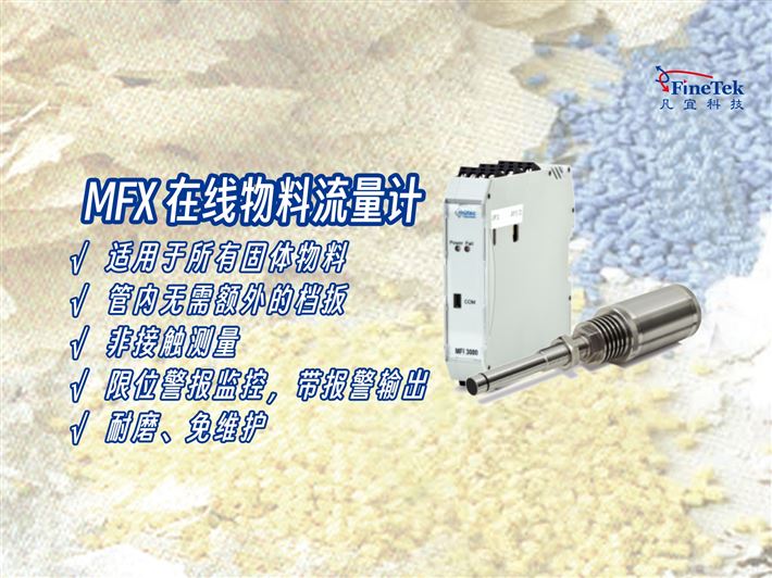 粉末计量总不准？选对这款流量计，数据误差直降！