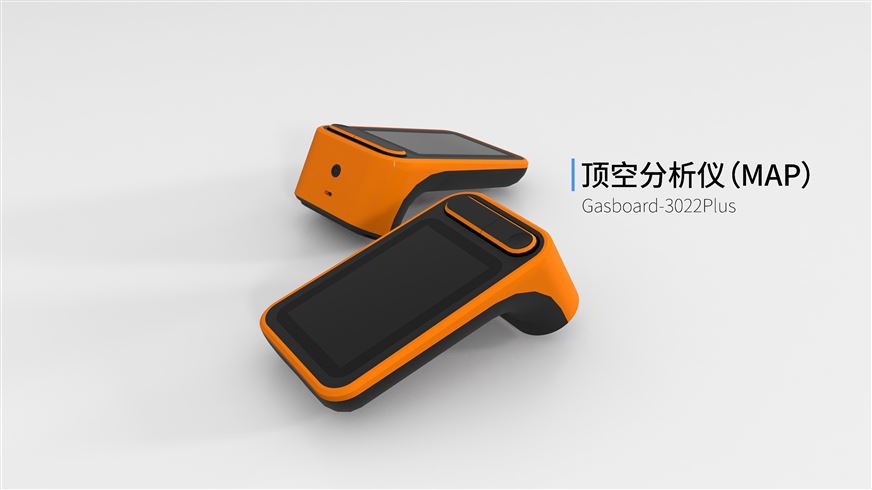 四方仪器顶空分析仪(MAP)-三大场景顶空气体实测项目