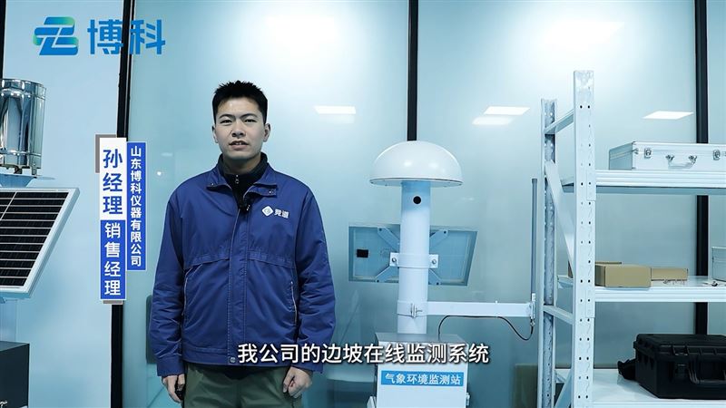 边坡在线监测系统有哪些应用及特点