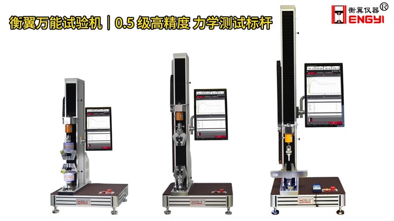 新款單臂式材料拉力電子試驗機