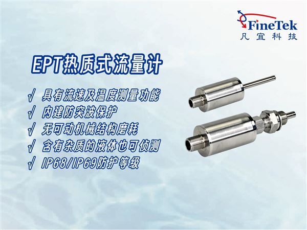 熱質(zhì)式流量計(jì)工作原理，一分鐘看懂