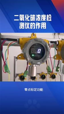 二氧化碳气体检测仪的作用