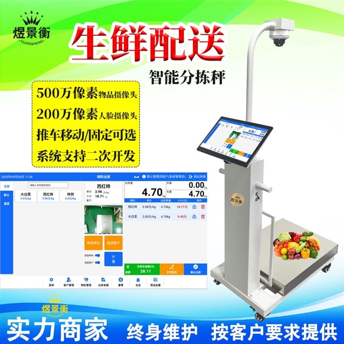 食品留样秤自动打印标签粘贴操作流程