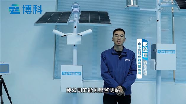 交通公路能见度监测站的应用场景