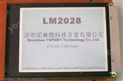 LCD液晶显示模块LM2028-6