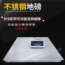 1-10T不锈钢称重数据自动记录打印电子地磅