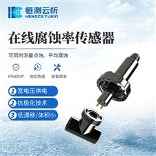 在线腐蚀率传感器