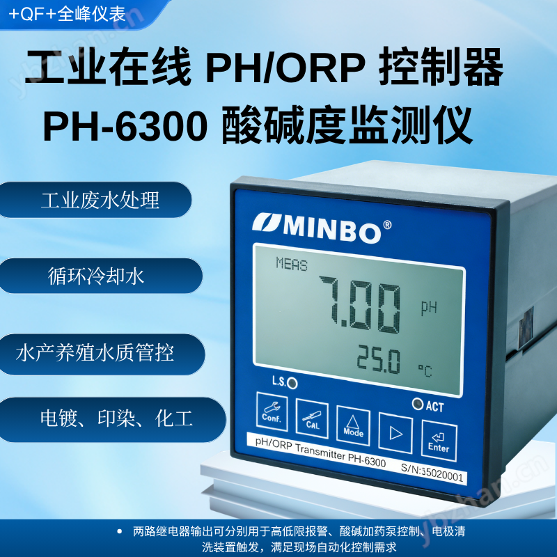 工業(yè)在線 PH/ORP酸堿度檢測儀