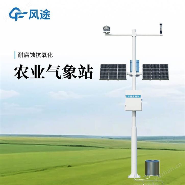 小型农业气象站