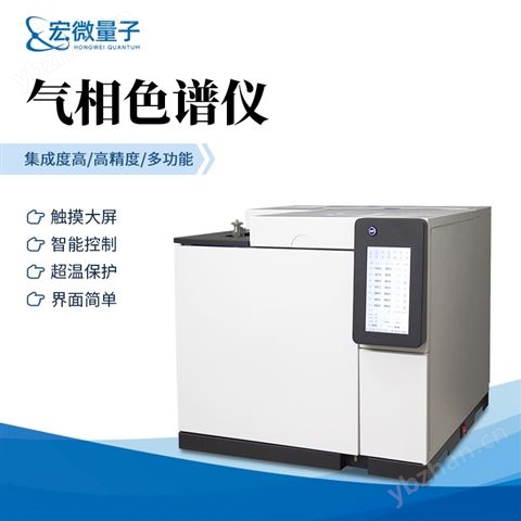 觸屏版氣相色譜儀