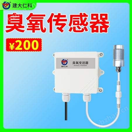 （O3）臭氧分析儀