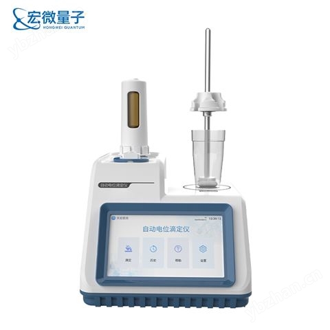 自動電位滴定儀