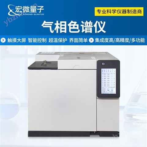 觸屏版氣相色譜儀