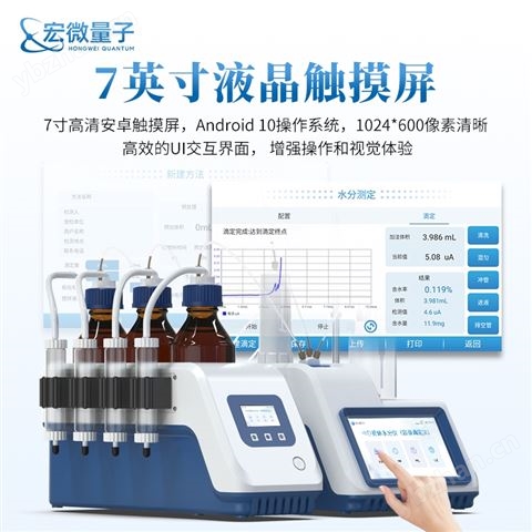 卡爾費休水分儀