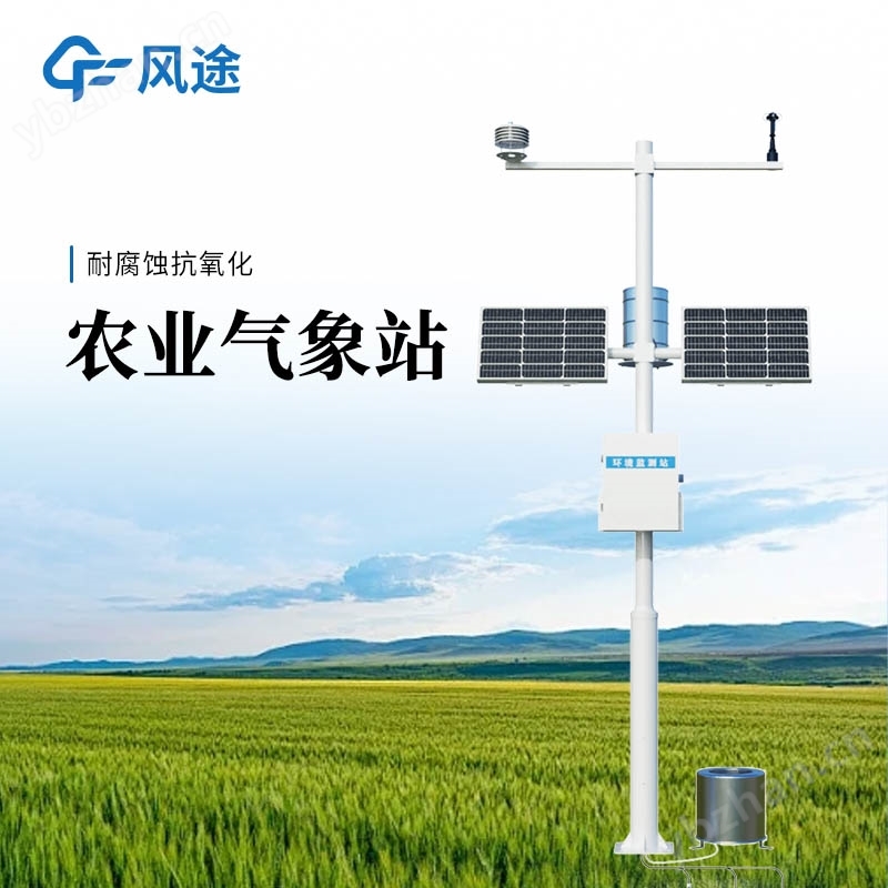十四要素農(nóng)業(yè)氣象站
