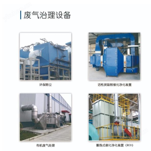 VOCs廢氣治理工程 采用催化氧化技術(shù)