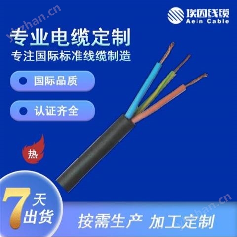 H07ZZ-F低煙無鹵電纜.