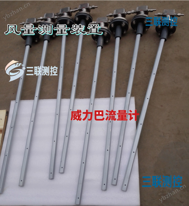 風量測量裝置