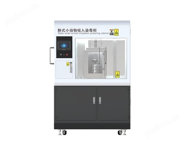 小動(dòng)物靜態(tài)染毒箱 測(cè)試儀