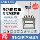 大量程300kg不銹鋼滾軸秤報警打印電子秤