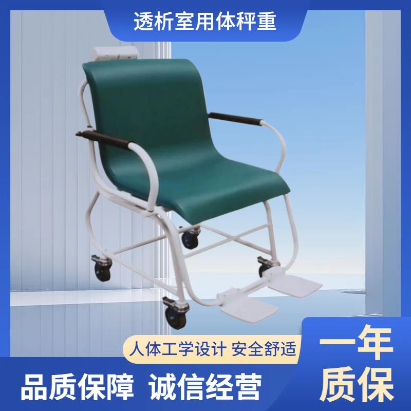 座椅秤（透析用椅子秤）的安裝步驟指南