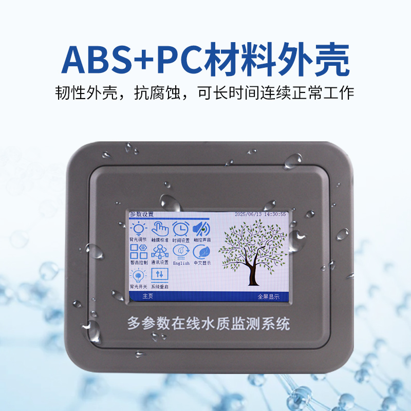 在污水處理廠—COD監測儀能夠實時監測進水、出水中各個關鍵節點的COD數值。
