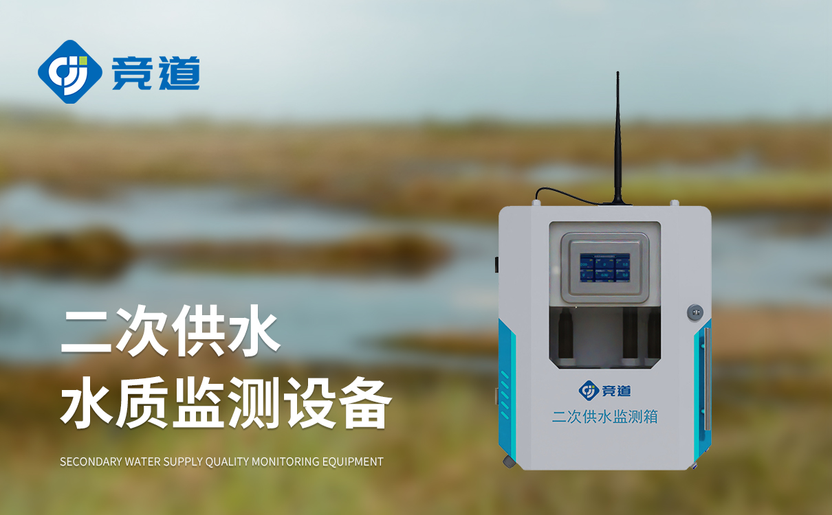 飲用水水質監測設備多久需要進行一次性能檢測?