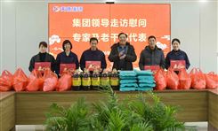 新春慰問(wèn) 寒冬送暖——安徽天康集團(tuán)開(kāi)展春節(jié)前走訪(fǎng)慰問(wèn)活